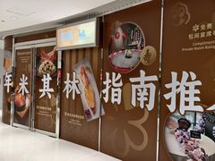 -和苑酒家·一线江景(星寰店)