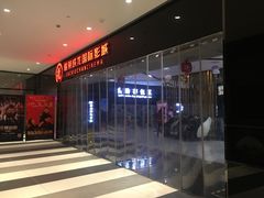 -上影国际影城(普陀绿地缤纷城店)
