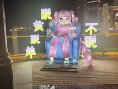 -王府井奥莱棋盘山小镇