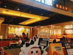 门面-乐凯撒披萨(蛇口花园城店)