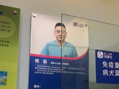 -宠颐生斯嘉宠物医院·急重症·心内科(谷阳北路分院)