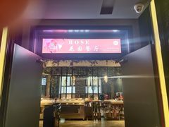 -诺世嘉顿酒店Rose·花园餐厅