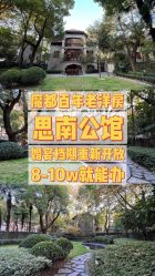 -思南公馆酒店·宴会厅