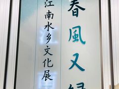 -中国江南水乡文化博物馆