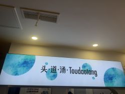 -梵茜儿·头道汤养生馆