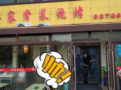 门面-群姐面馆·海鲜烧烤(同安路二店)