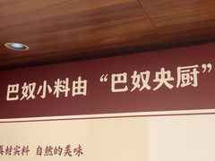 -巴奴毛肚火锅(大剧院店)