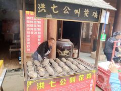 -中国傩城
