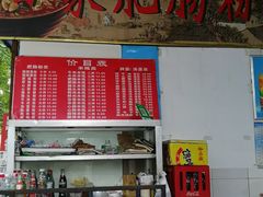 -白家肥肠粉(老东城根街店)