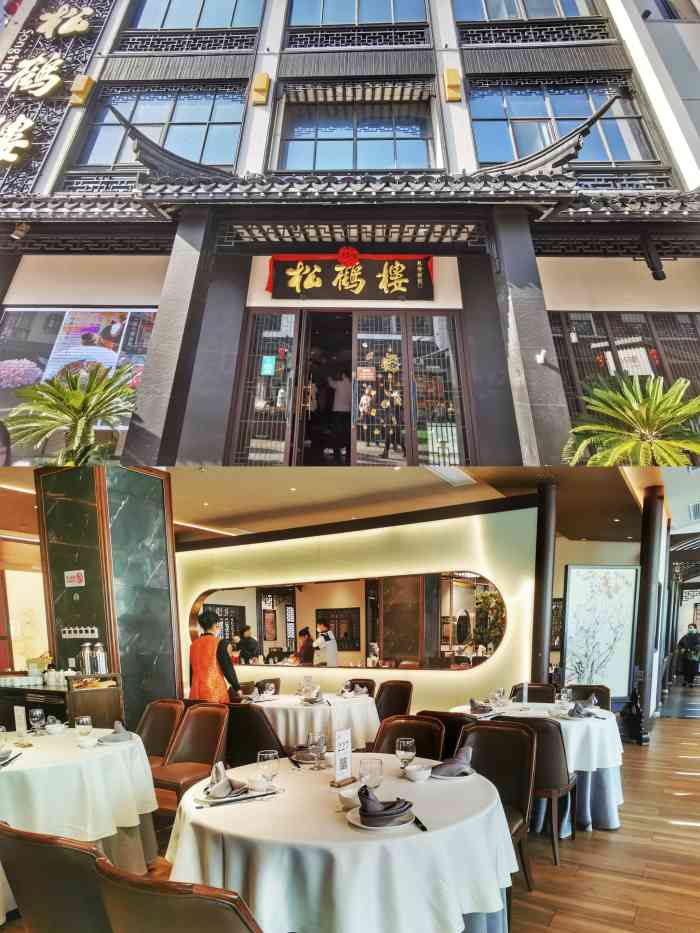 年初五71意过来苏州玩,姐姐提出要松鹤楼吃苏帮89的想法