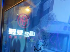-唱吧麦颂KTV(萧山加州阳光广场店)