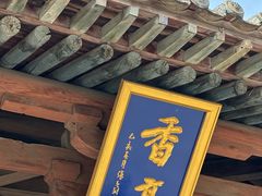 -飞云楼