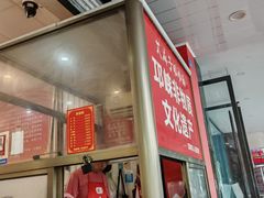 -艾麻子奶汤面(文庙街店)