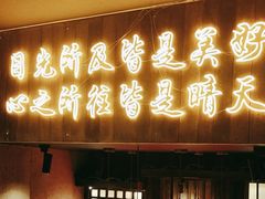 -串盟烧烤·长沙美食地标(星沙店)