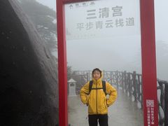 -三清山风景名胜区