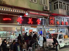 -一哥美食(总店)