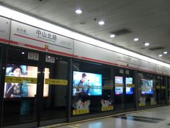 -中山北路(地铁站)