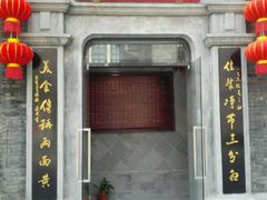 android_upload_pic-裕兴记(东门町店)