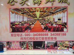 -仑头海鲜城(仑头环村南路店)