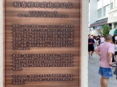 -稻香村(观前街店)