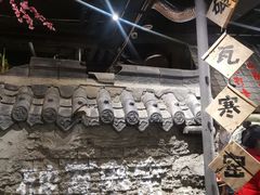 -破瓦寒窑·地摊烤羊排