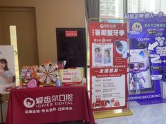 -爱齿尔口腔医院(中南院)