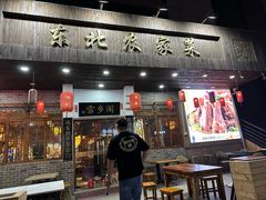 -雪乡阁东北农家菜(颛桥约好休闲街店)