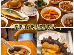 -李清佛跳墙|福建省十大名厨之首(后江埭店)