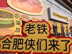 -沈阳铁西万象汇