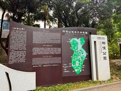 -柳侯公园