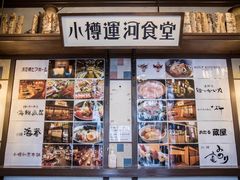 -小樽运河广场(運河プラザ)