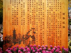 -汇龙潭