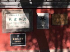 景点-孔庙和国子监博物馆