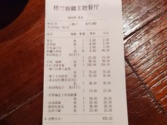 -楼兰新疆主题餐厅(悠方店)