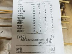 -烤满分·东北烧烤(首经贸店)