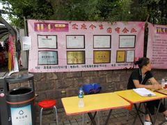 -人民公园-相亲角