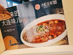 -小船渔村·大连菜(新华街店)