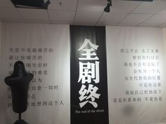 -深圳失恋博物馆再见前任(汇商名苑店)