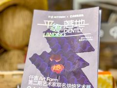 -仟吉·ART FARM主题店(菱角湖万达店)