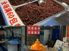 -捞沙巷