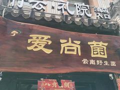 -南屏步行街