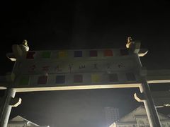 -普陀宗乘之庙(小布达拉宫)