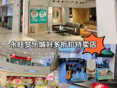 -鑫嘉汇购物中心