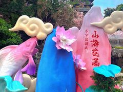 -茅山东方盐湖城景区