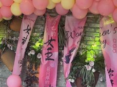 -花溪雨·森林餐厅(石基店)