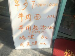 -西北牛肉拉面(现代城店)