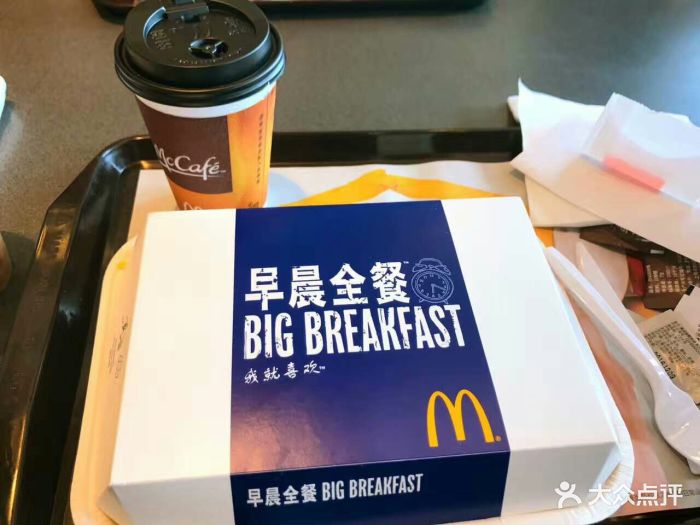 麦当劳(开平/潭江店)早餐全餐图片
