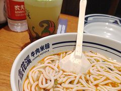 -鑫花溪牛肉米粉(东环大润发店)