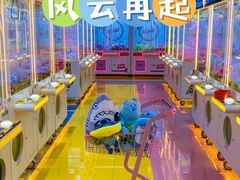 -风云再起游乐汇(北京西单西西友谊店)