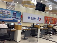 -中国电信(四川北路营业厅)